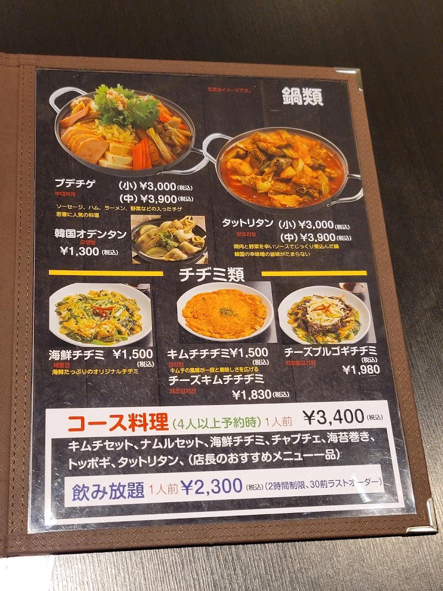 韓なら(HAN-NARA) メニュー写真 5